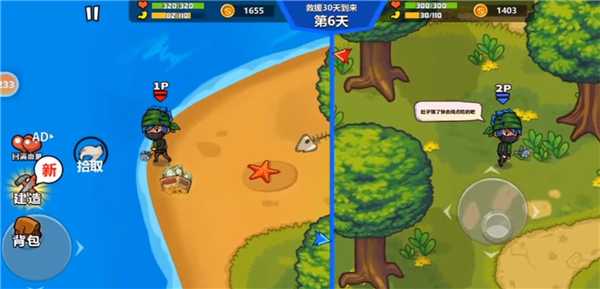 双人海岛求生截图2