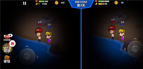 双人海岛求生截图3