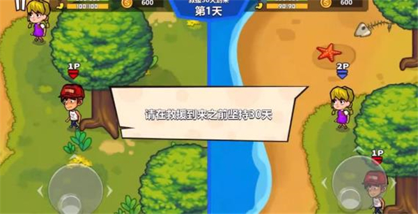 双人海岛求生截图5