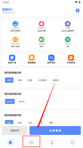 yzl工具箱2024新版本