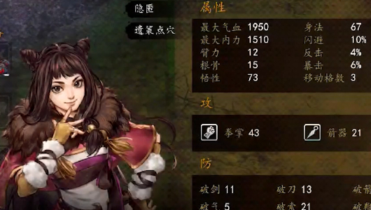 侠客风云传前传