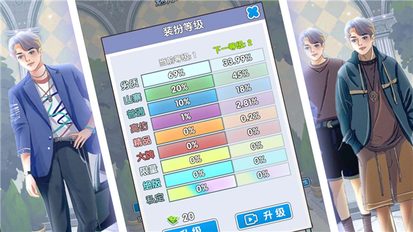 恋与直男追女仔截图4