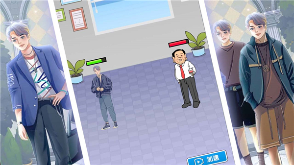 恋与直男追女仔截图5