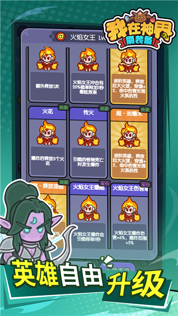 我在神界刷装备截图5