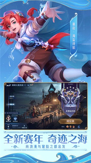 王者荣耀精简版截图3