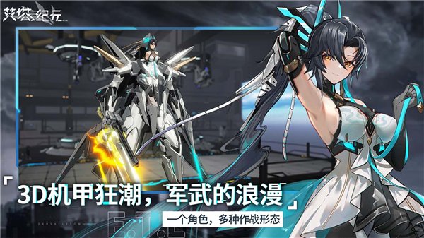 艾塔纪元台服截图1