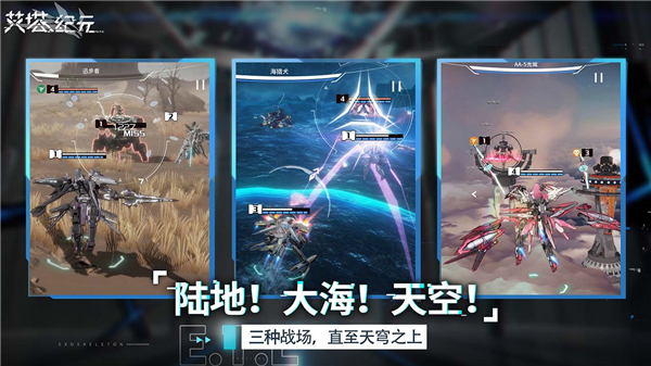 艾塔纪元台服截图3