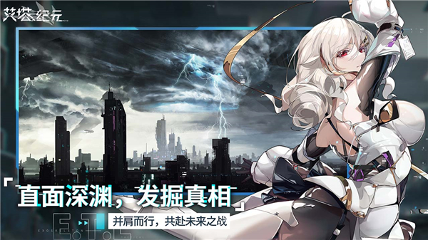 艾塔纪元台服截图5