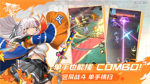 飞跃虹镜国际服截图2