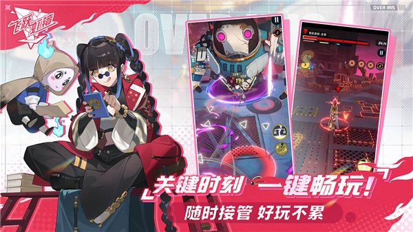 飞跃虹镜国际服截图3