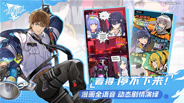 飞跃虹镜国际服截图5