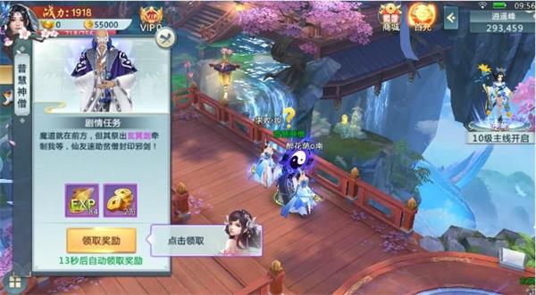 全职修仙截图0