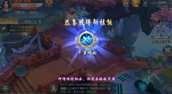 全职修仙截图2