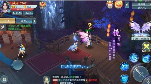 全职修仙截图1