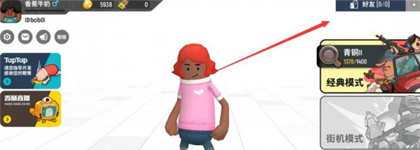 香肠派对比赛服专用包2024最新版