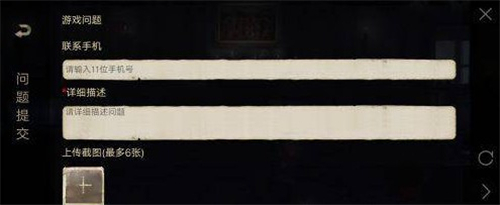 网易第五人格官服