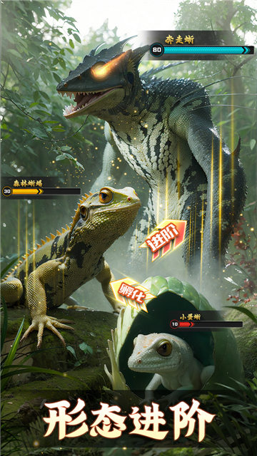 山海经异兽录截图2