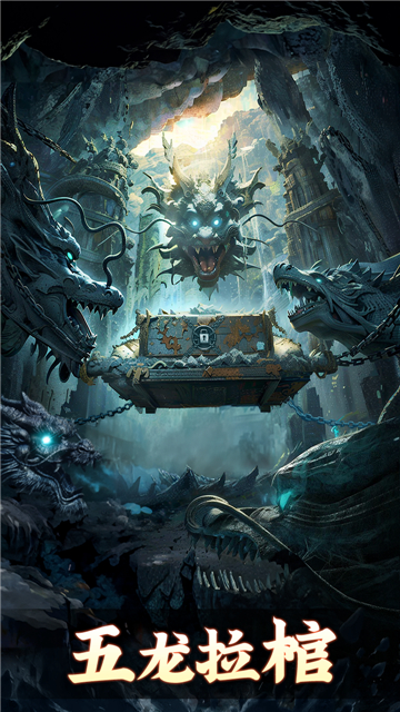 山海经异兽录截图5