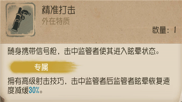 网易官服第五人格