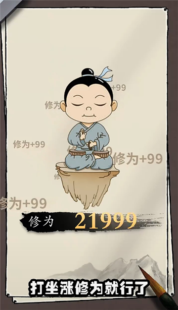 返老还童游戏截图3