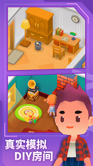 放置模拟人生截图1