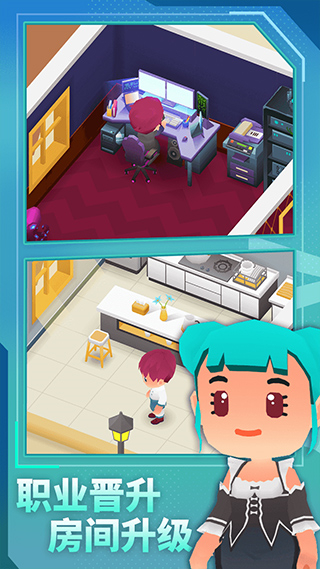 放置模拟人生截图4