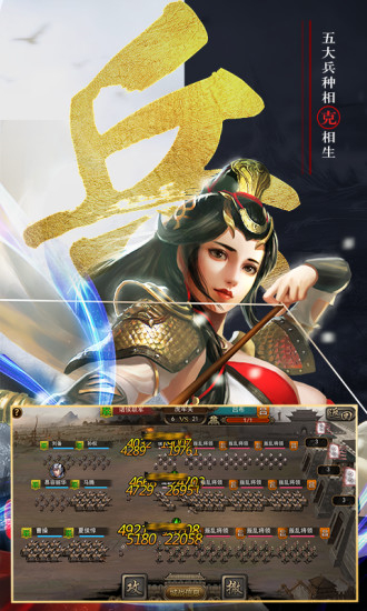 三国经典单机版截图1
