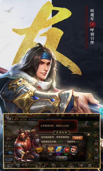 三国经典单机版截图0