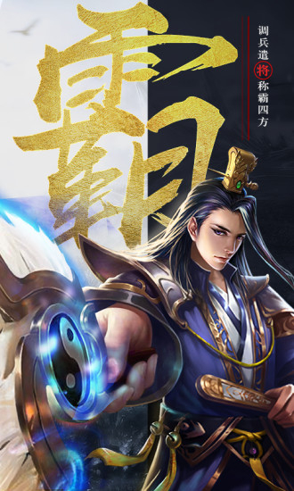 三国经典单机版截图2