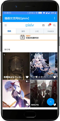 pixiv手机版下载截图5