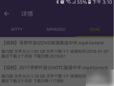bt磁力猫app最新版官方下载手机版-bt磁力猫(在线搜索引擎)下载官网免费版v2.5.6