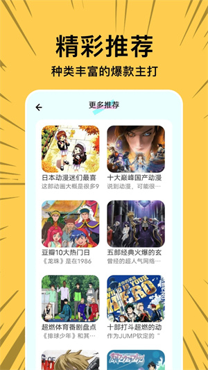 拷贝漫画手机版截图2