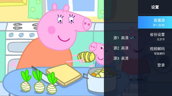 电视家极速版1.4