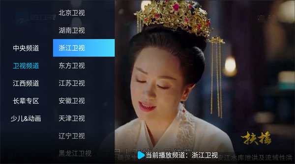 电视家极速版1.4