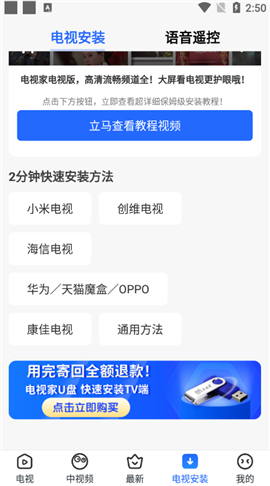 电视家极速版1.4