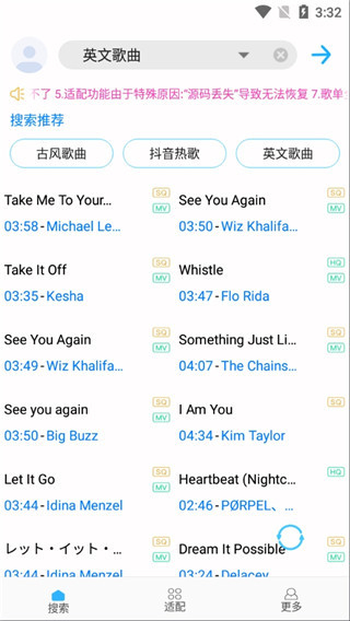 歌词适配复活版2025截图4