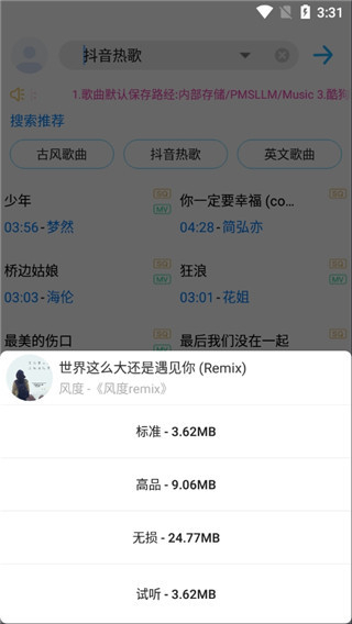 歌词适配纯净版v4.2.6截图5