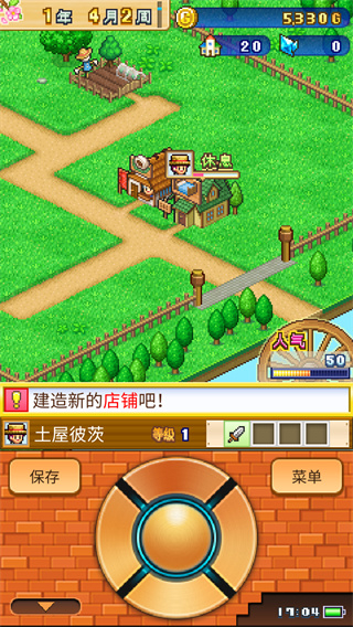 冒险村物语2测试服截图5