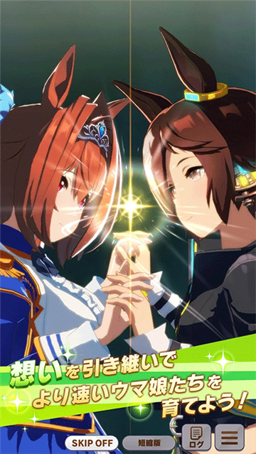 赛马娘pretty derby手游截图1