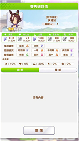 赛马娘pretty derby手游