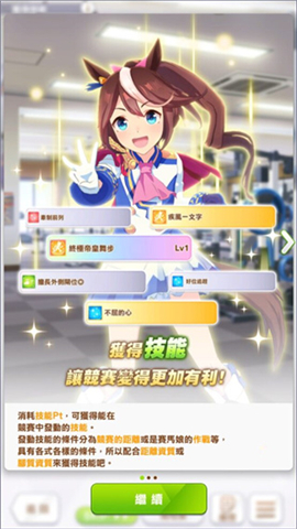 赛马娘pretty derby手游