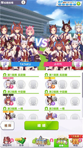 赛马娘pretty derby手游