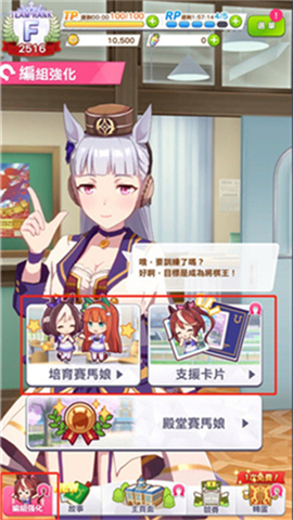 赛马娘pretty derby手游