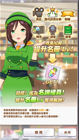 赛马娘pretty derby手游