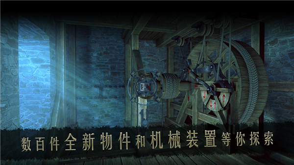 达芬奇密室2汉化免费版截图2