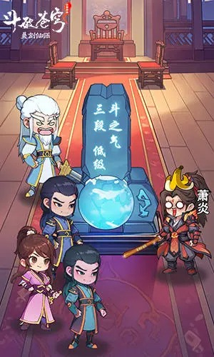 灵剑仙师截图2