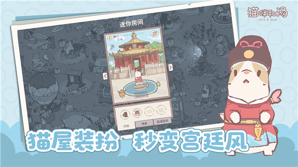 猫咪和汤国际版截图4