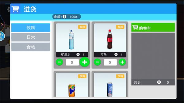 超市模拟器2截图0
