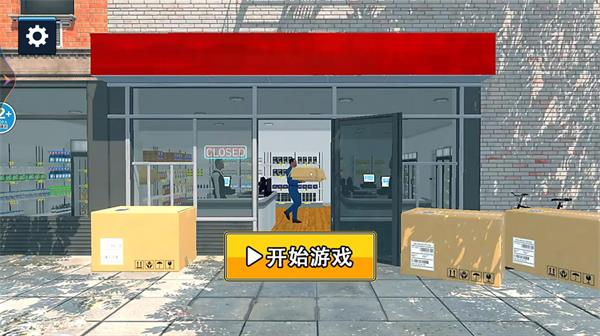 超市模拟器2截图1