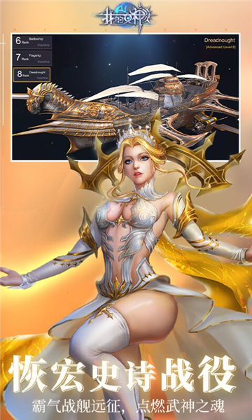 我的女神OL截图1